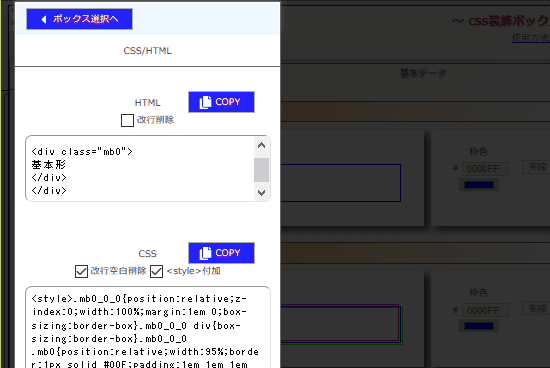 コード表示パネル