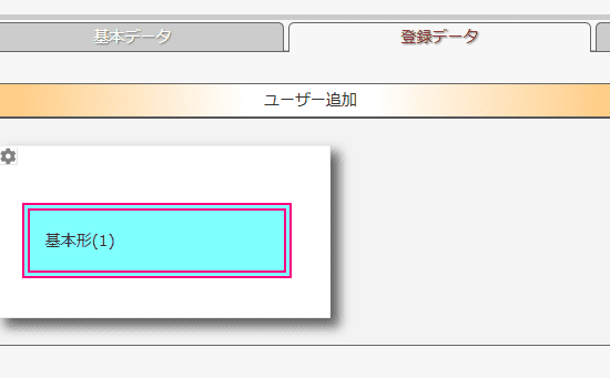 複製した装飾ボックス