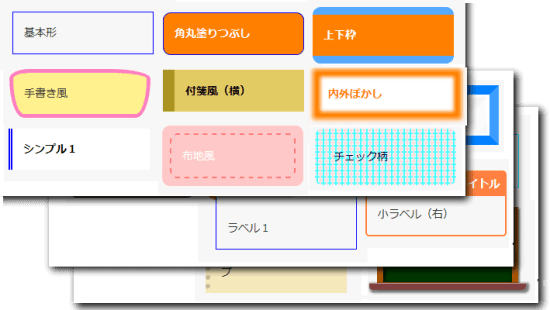 用意されている装飾ボックス