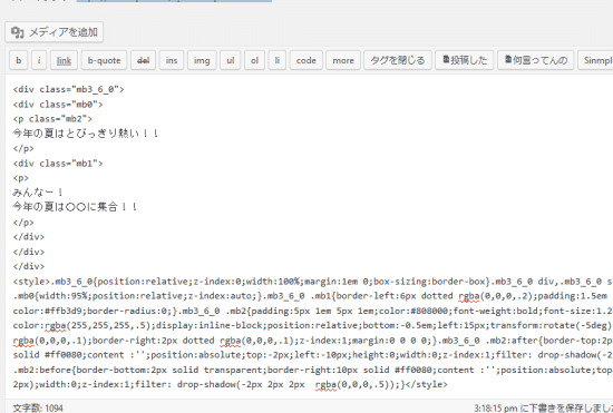 wordpressに貼り付け