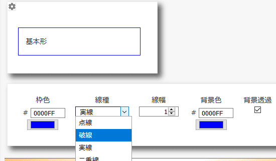 バリエーション表示＆カスタマイズ欄