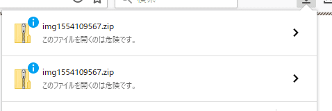 firefox ZIPダウンロード不具合2