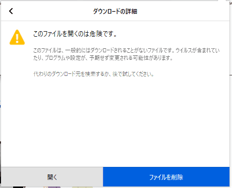 firefox ZIPダウンロード不具合3