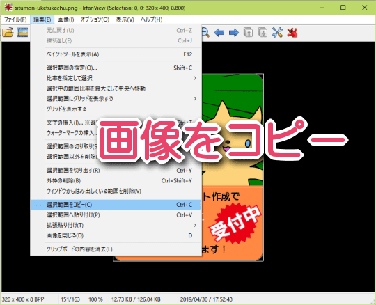 普段使っている画像ビュワーから画像をコピー